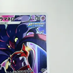 NM-) Malamar CHR 199/184 s8b VMAX Climax Pokemon Card Japanese z97-2210 - Image 5