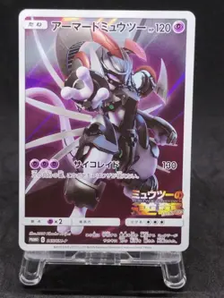 Pokemon Card Armored Mewtwo 365/SM-P PROMO 200 - Image 1