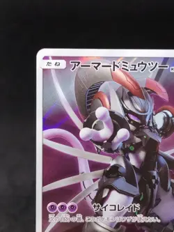 Pokemon Card Armored Mewtwo 365/SM-P PROMO 200 - Image 3