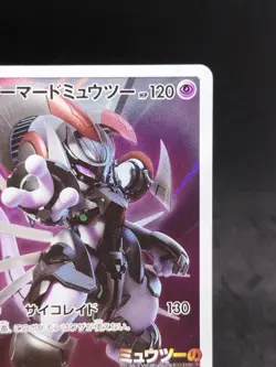 Pokemon Card Armored Mewtwo 365/SM-P PROMO 200 - Image 4