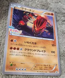 Groudon 144/XY-P Hoopa's Appearance Promo Japanese Pokemon Card (LP-MP) See Info - Image 1