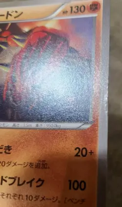 Groudon 144/XY-P Hoopa's Appearance Promo Japanese Pokemon Card (LP-MP) See Info - Image 3