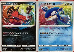 set of 2 authentic Pokemon Card Japanese Yveltal Kyogre - Image 1