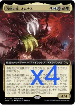 4x Omnath, Locus of All Buy-A-Box Foil Promo Magic , Japanese , JP 387 MOM MTG - Image 1