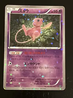 Pokemon Card Mew Reverse Foil Holo 044/171 High Class Pack Best of XY 2017 NM - Image 1
