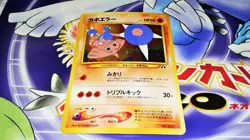 Pokemon Hitmontop Japanese Holo Neo Discovery no 237 LP - Image 1