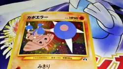 Pokemon Hitmontop Japanese Holo Neo Discovery no 237 LP - Image 2