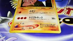 Pokemon Hitmontop Japanese Holo Neo Discovery no 237 LP - Image 3