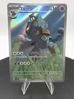 Golurk 129/086 SV11B: Black Bolt AR (Japanese) - FREE SHIPPING NM Pokemon - Image 2