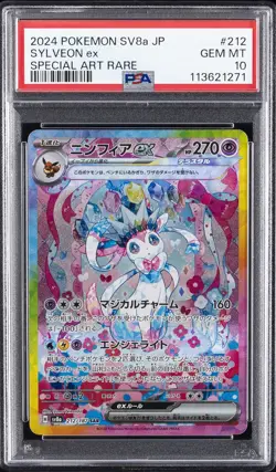 2024 POKEMON JPN SV8A-TERASTAL FEST EX SPECIAL ART RARE #212 SYLVEON EX PSA 10 - Image 1