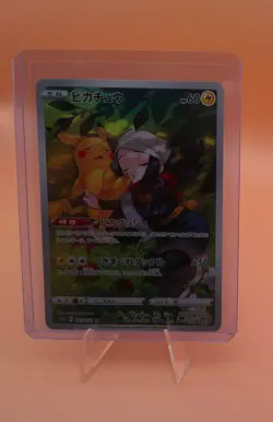 Pokemon Dark Phantasma Pikachu TCG Card 073/071 Ultra Rare NM Condition - Image 1