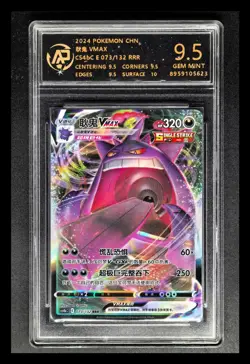 2024 pokemon cards CHN. Gengar VMAX 073/132 RR RPA 9.5 (SAME AS PSA 9) - Image 1