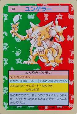 Pokemon Card Kadabra 064 Topsun 1995 Nintendo Japanese Green Back F1425 - Image 1