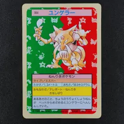 Pokemon Card Kadabra 064 Topsun 1995 Nintendo Japanese Green Back F1425 - Image 2
