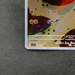 NM 2 card Larvitar AR 114/108 Tyranitar AR 079/071 Pokemon 600 - Image 5