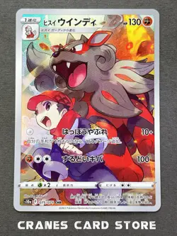 [NM] Pokemon Card Hisuian Arcanine CHR 075/071 S10a Dark Phantasma Japanese - Image 1
