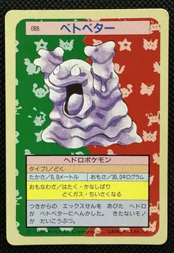 Pokemon Card Japanese Grimer No. 088 Top sun Topsun Japan Green Back - Image 1