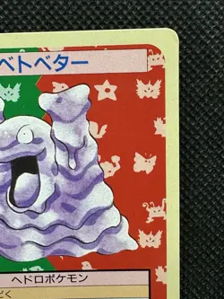 Pokemon Card Japanese Grimer No. 088 Top sun Topsun Japan Green Back - Image 3