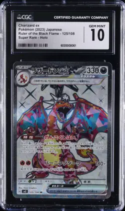 2023 POKEMON JPN SV3-RULER OF THE BLACK FLAME #125 CHARIZARD EX CGC 10 GEM MINT - Image 1