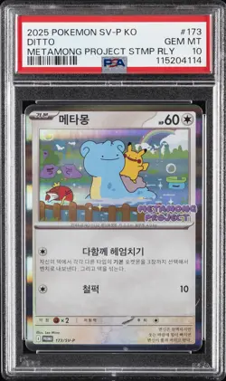 2025 POKEMON KOREAN SV-P PROMO #173 DITTO PSA 10 - Image 1