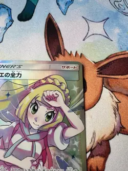 Lillie's Full Force 068/049 SR SM11b Dream League 2019 Pokemon Japanese 160 NM+ - Image 5