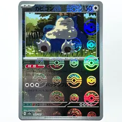 Snorlax (Pokeball) 143/165 SV2A 151 Pokemon TCG (??JAPANESE, REVERSE HOLO, NM) - Image 1
