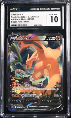 CGC 10 Gem Mint 2024 Pokemon Chinese SWSH All-Stars SR Charizard V #132 PTCG - Image 1