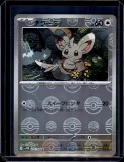 Minccino Black Bolt Pokemon 077/086 Japanese Poke Ball Holo NM+ - Image 1