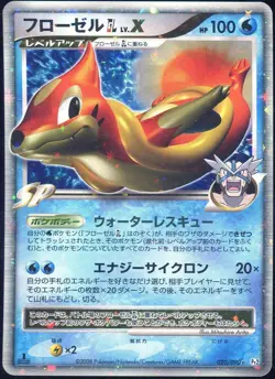 Floatzel GL LV.X 020/090 Pokemon Bond/ End of Time Japanese - Image 1