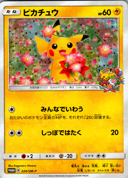 Pikachu 224/SM-P Pokemon Center 20th Anniversary Promo 2018 Pokemon Card - Image 1