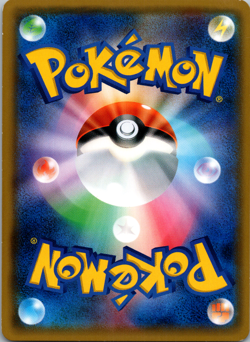 Pikachu 224/SM-P Pokemon Center 20th Anniversary Promo 2018 Pokemon Card - Image 2