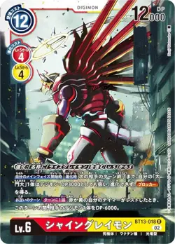 Digimon Card Game BT13-018 Chain Graymon (R Rare) Booster Pack VS Royal Knights - Image 1