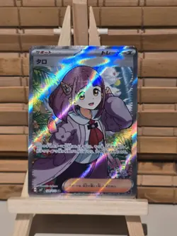 Pokemon Lacey TCG Steller Miracle Holo Card 124/102 SV7 Japanese Edition NM/M - Image 1