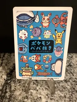 Pokemon Dondozo Card Japanese Old Maid, Near Mint Condition - Image 2