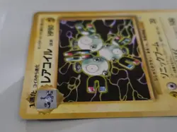Magneton 1996 Japanese Pokemon Fossil Holo Rare Card #82 - Image 3