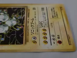 Magneton 1996 Japanese Pokemon Fossil Holo Rare Card #82 - Image 4