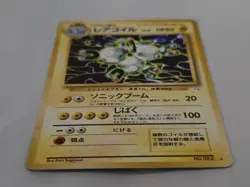Magneton 1996 Japanese Pokemon Fossil Holo Rare Card #82 - Image 5