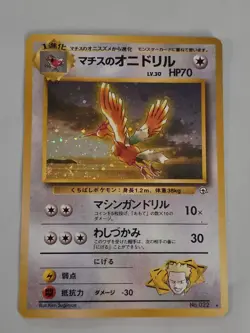 Lt. Surge's Fearow 1998 Japanese Pokemon Gym Heroes Holo Rare Card #022 - Image 1