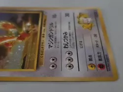 Lt. Surge's Fearow 1998 Japanese Pokemon Gym Heroes Holo Rare Card #022 - Image 4