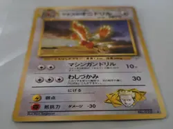 Lt. Surge's Fearow 1998 Japanese Pokemon Gym Heroes Holo Rare Card #022 - Image 5