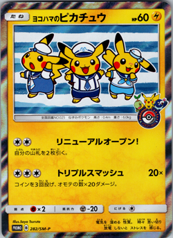 Pokemon card Yokohama's Pikachu 282/SM-P Promo 2018 Pokemon TCG Japan Holo Rare - Image 1