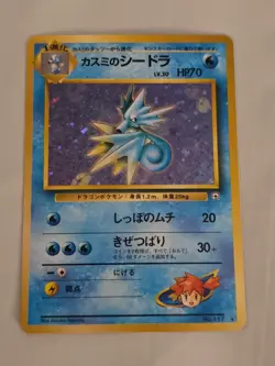 Misty's Seadra 1998 Japanese Pokemon Gym Heroes Holo Rare Card #117 - Image 1