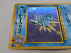 Misty's Seadra 1998 Japanese Pokemon Gym Heroes Holo Rare Card #117 - Image 3