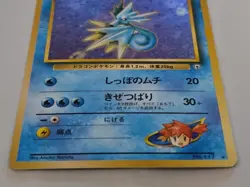 Misty's Seadra 1998 Japanese Pokemon Gym Heroes Holo Rare Card #117 - Image 5