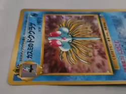 Misty's Tentacruel 1998 Japanese Pokemon Gym Heroes Holo Rare Card #073 - Image 3