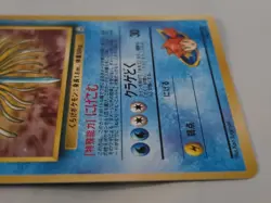 Misty's Tentacruel 1998 Japanese Pokemon Gym Heroes Holo Rare Card #073 - Image 4