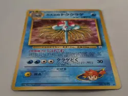 Misty's Tentacruel 1998 Japanese Pokemon Gym Heroes Holo Rare Card #073 - Image 5