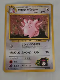 Erika's Clefable 1998 Japanese Pokemon Gym Heroes Holo Rare Card #036 - Image 1