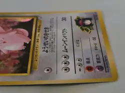 Erika's Clefable 1998 Japanese Pokemon Gym Heroes Holo Rare Card #036 - Image 4