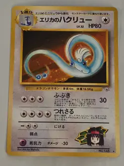 Erika's Dragonair 1998 Japanese Pokemon Gym Heroes Holo Rare Card #148 - Image 1